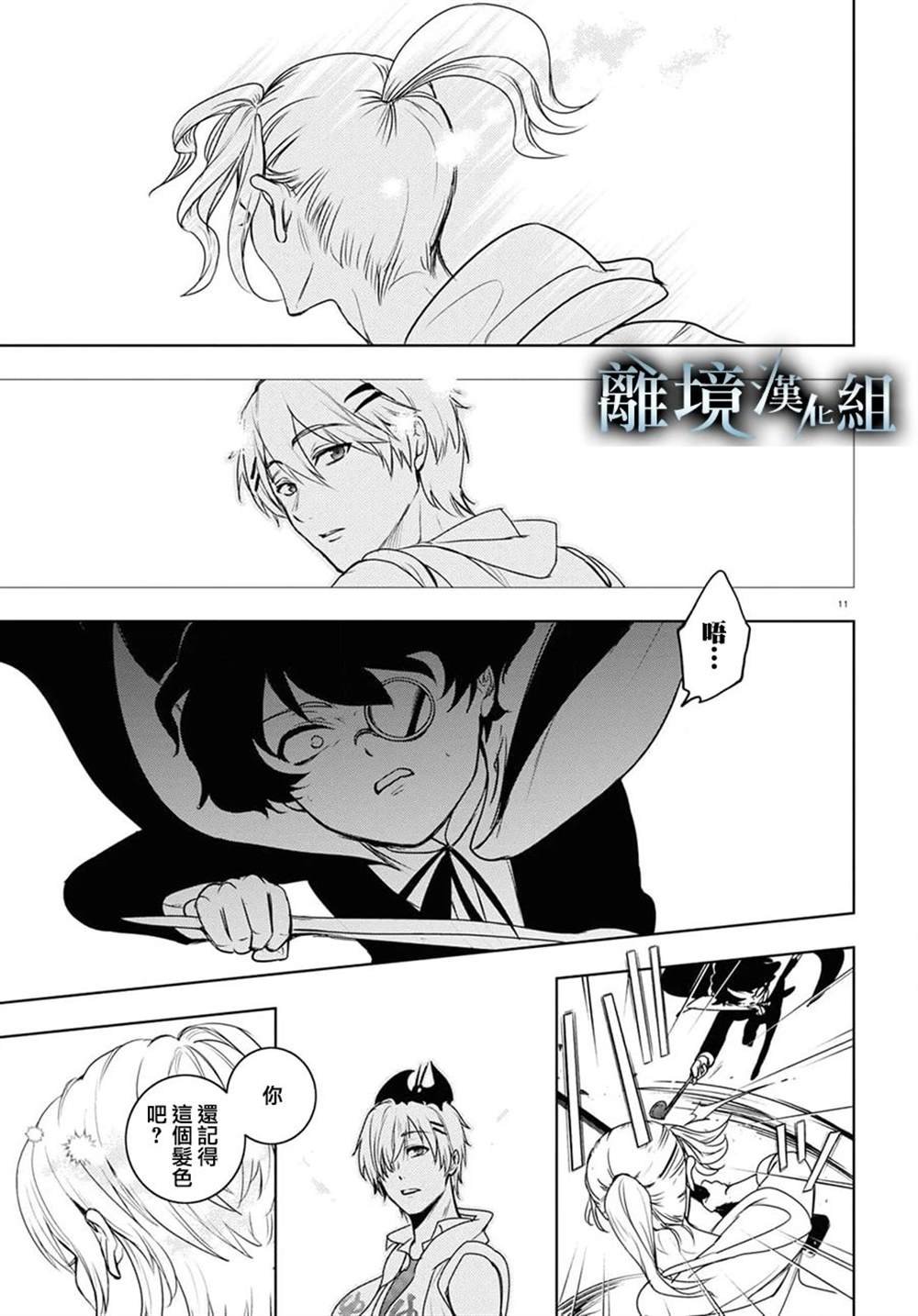 第132话