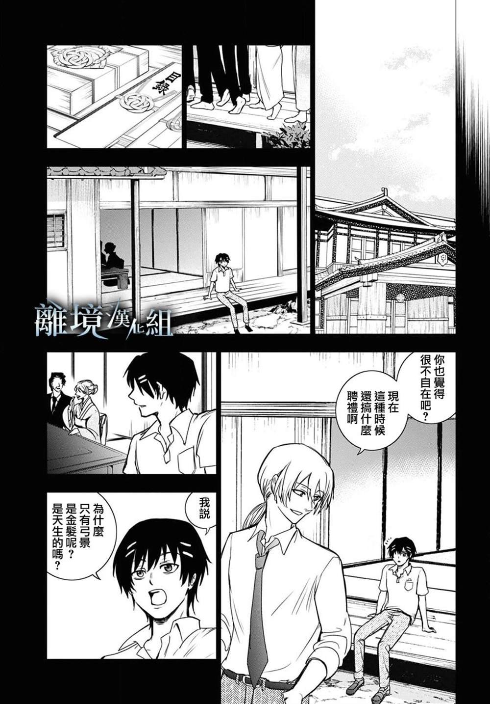 第132话