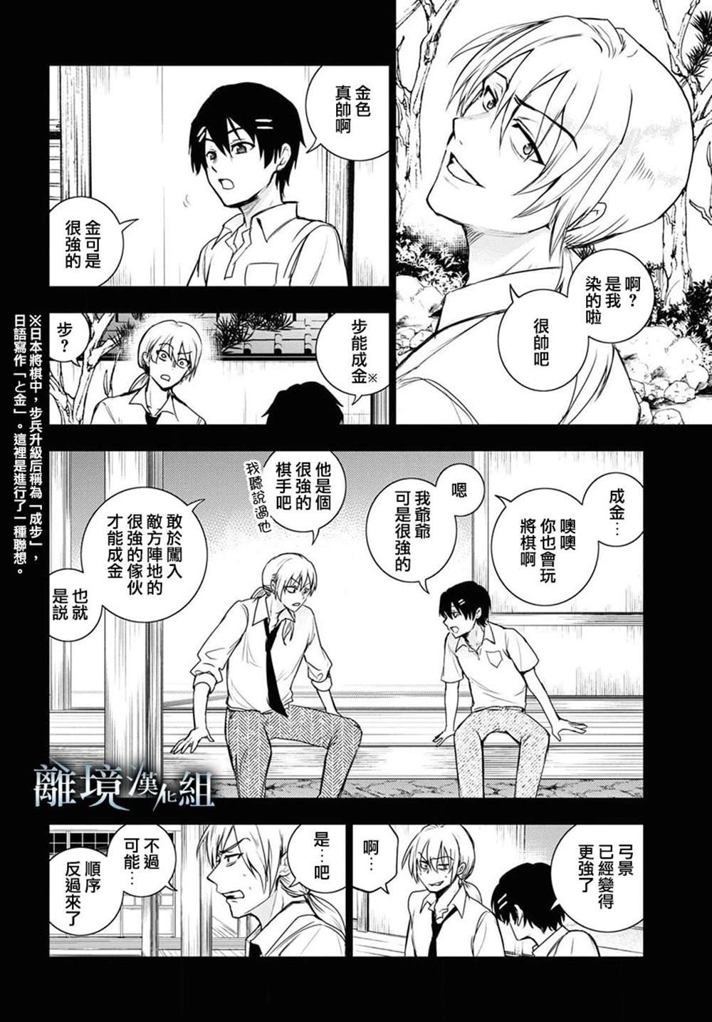 第132话