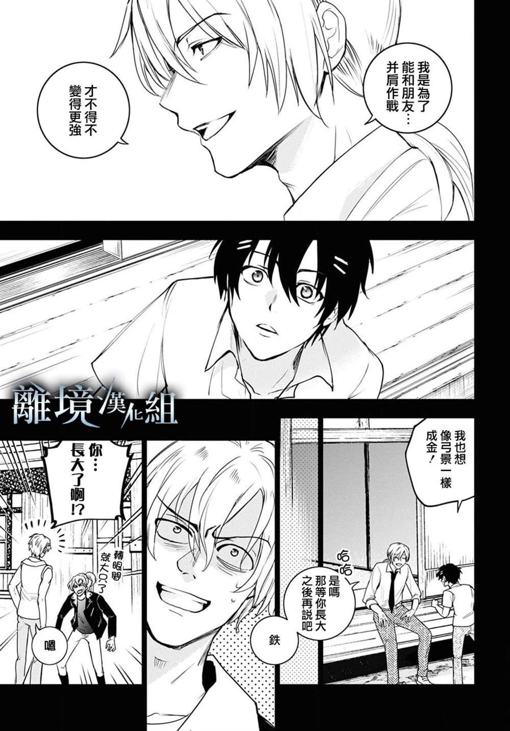 第132话