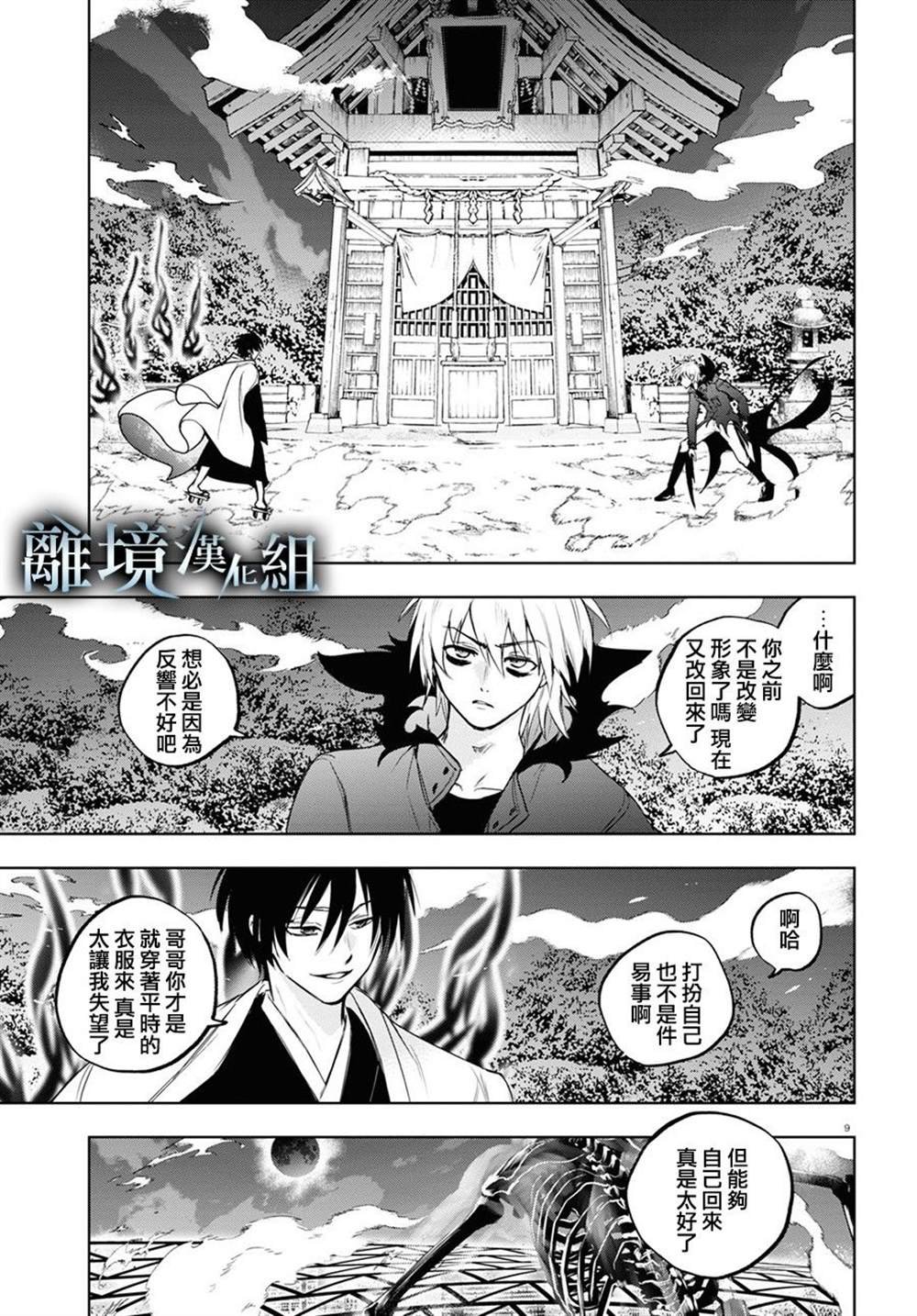 第133话