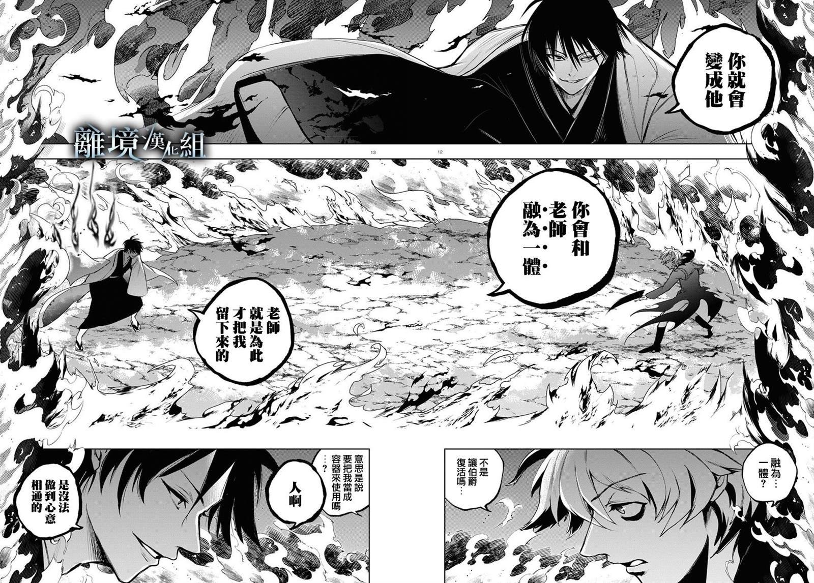 第133话