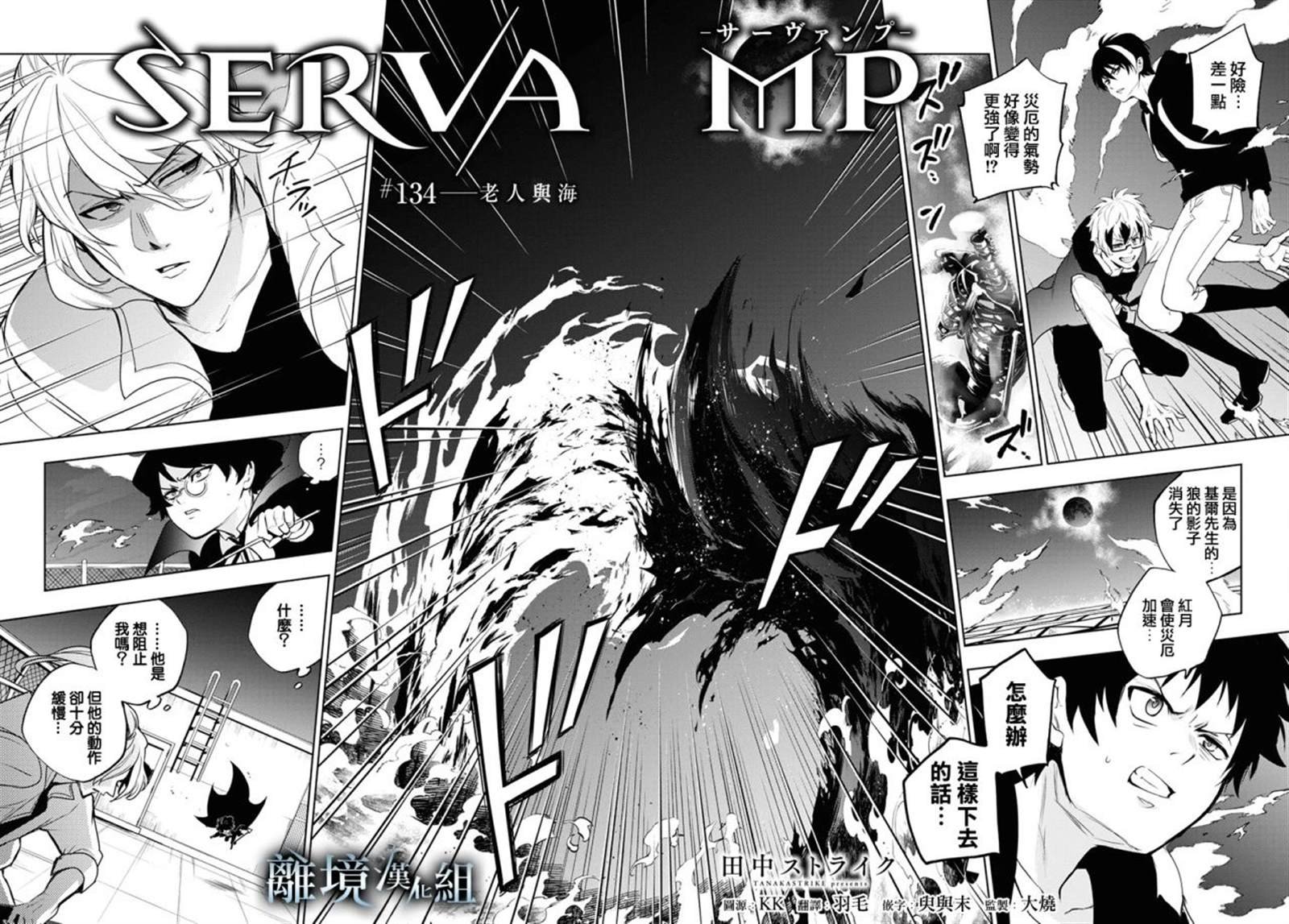 第134话