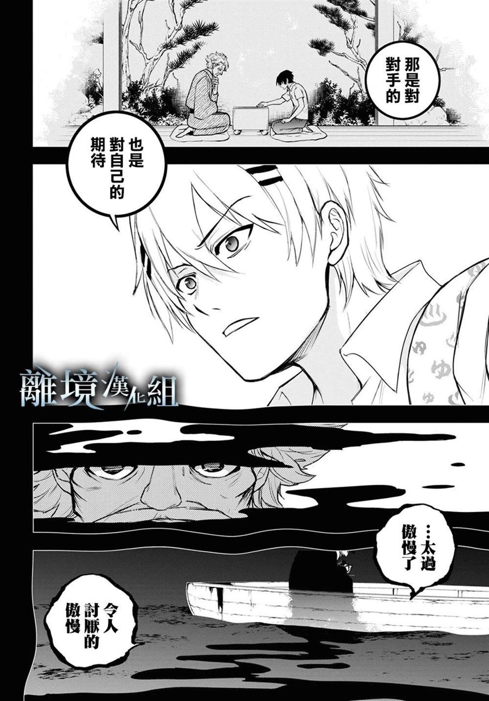 第134话
