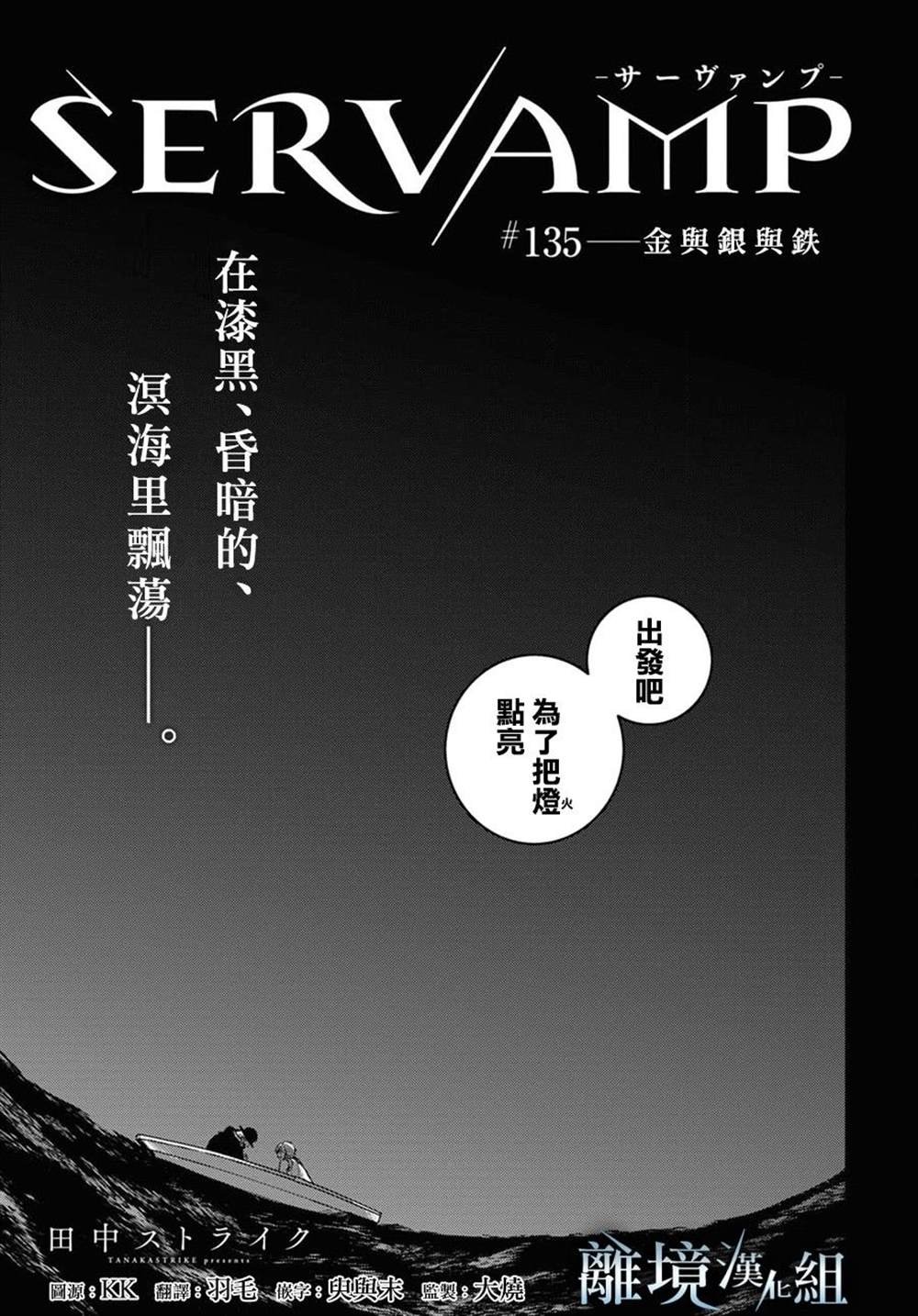 第135话