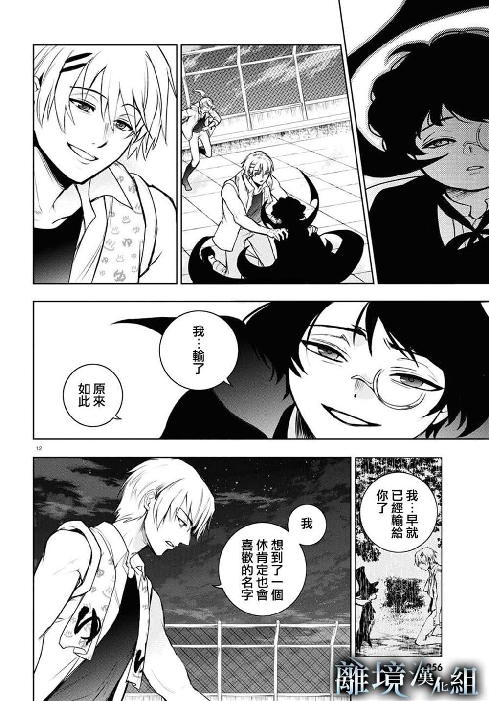 第135话
