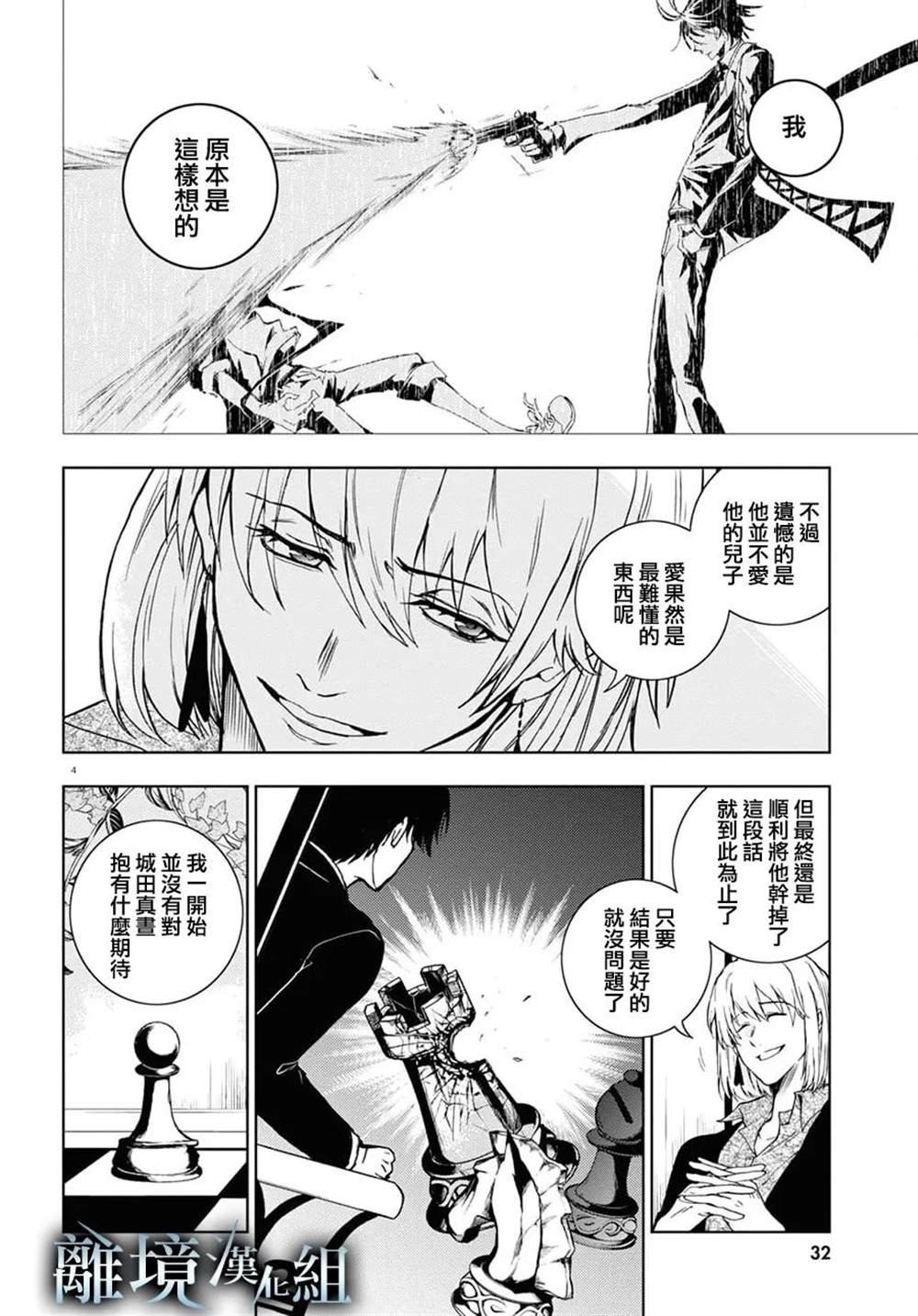 第136话
