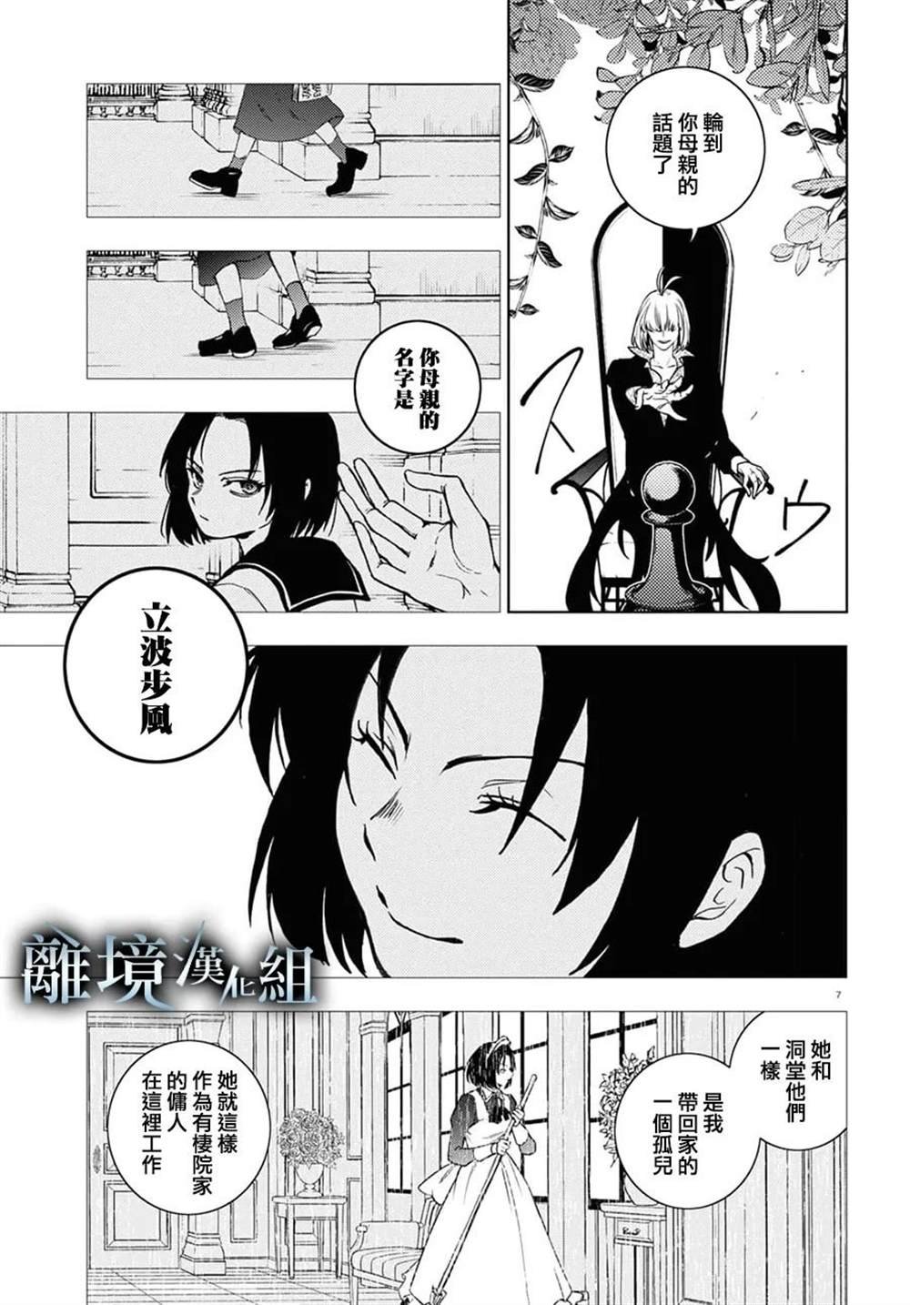 第136话