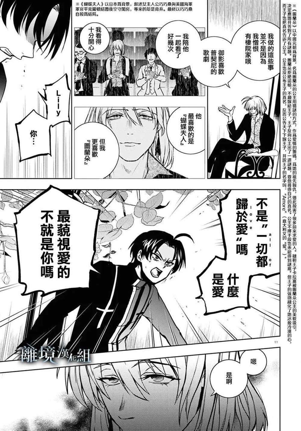 第136话
