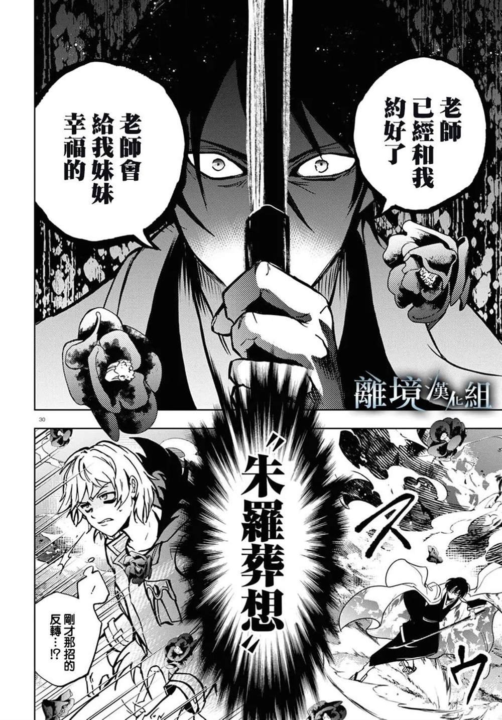第136话