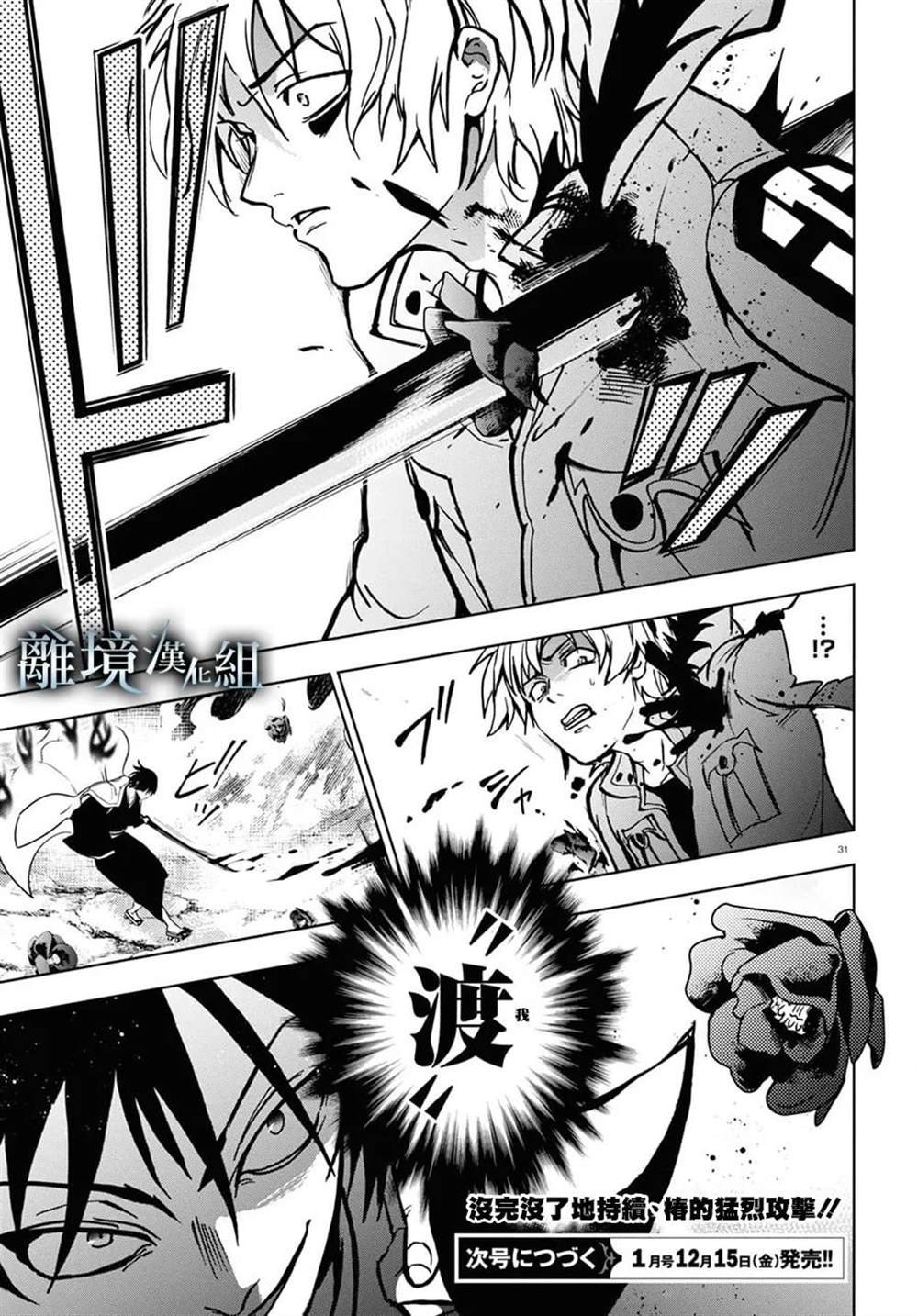 第136话