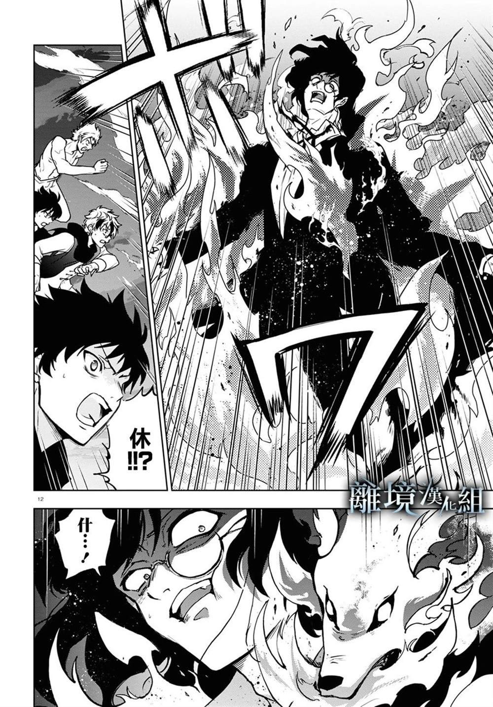 第137话