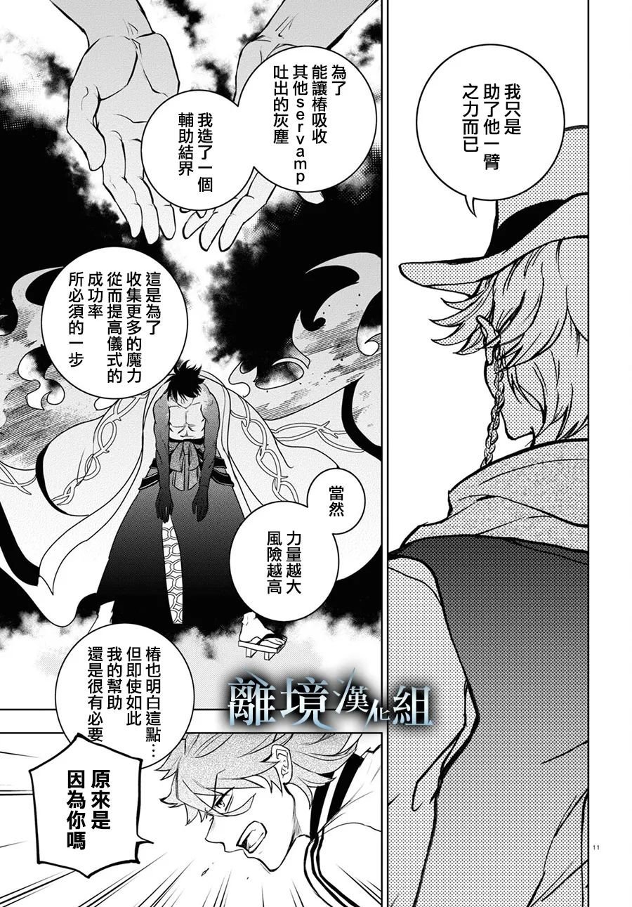 第138话