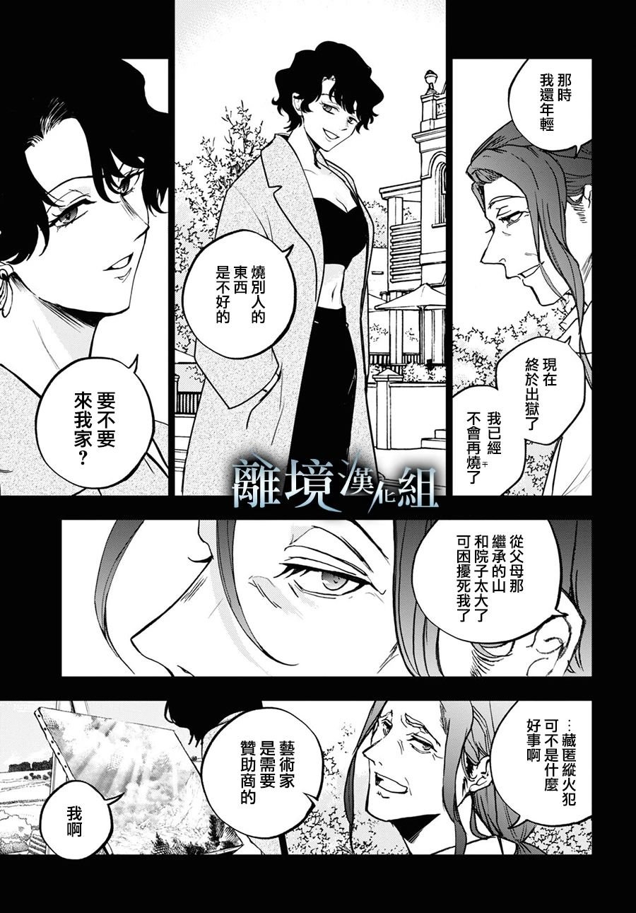 第139话