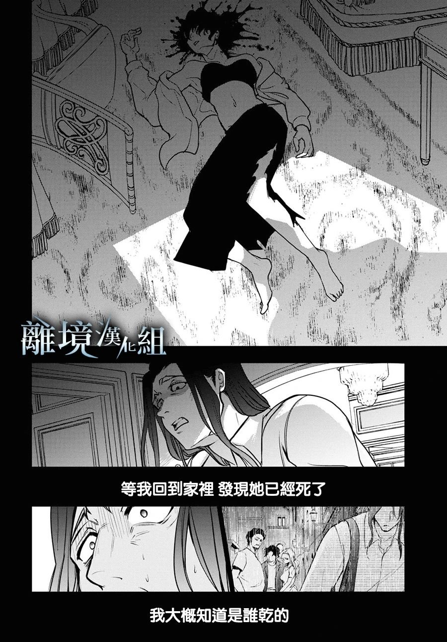 第140话