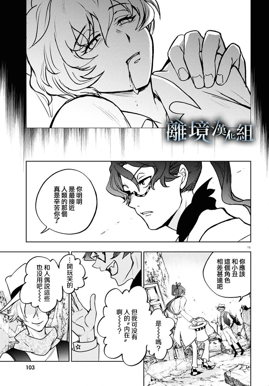 第140话