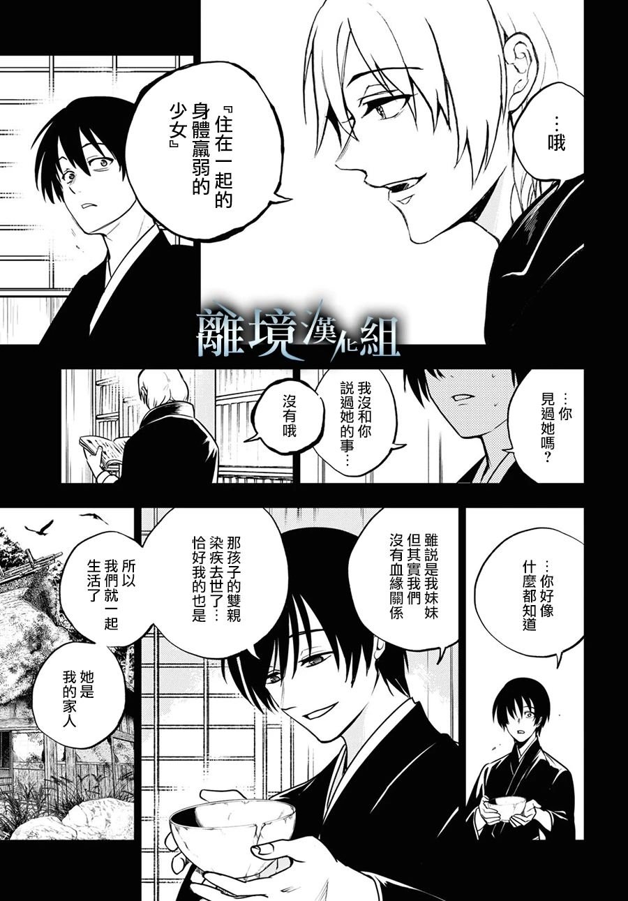 第141话