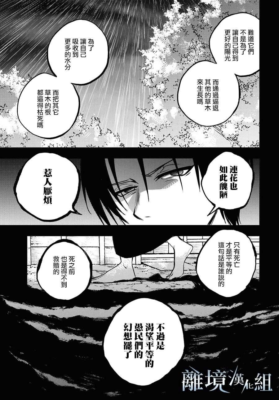 第141话