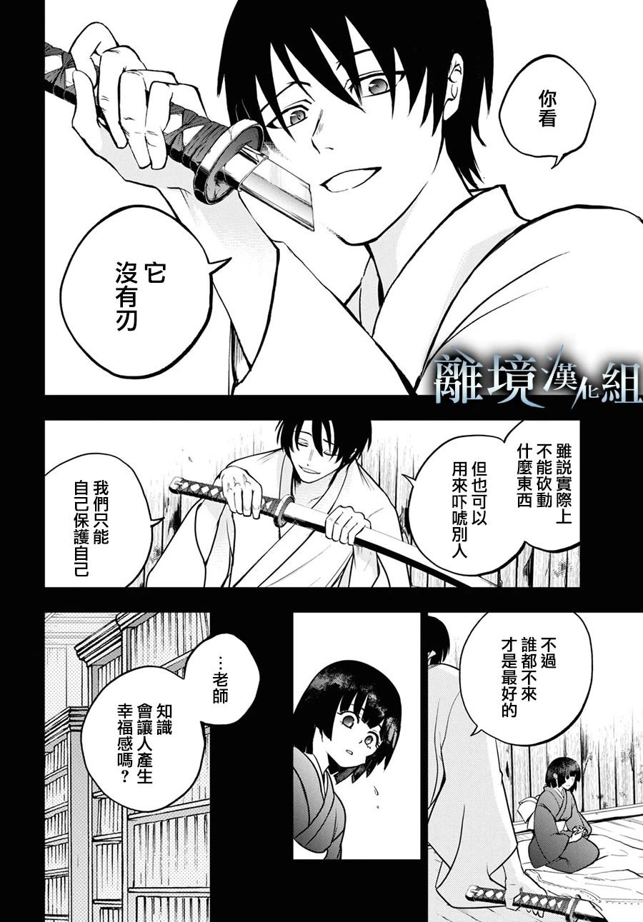第141话