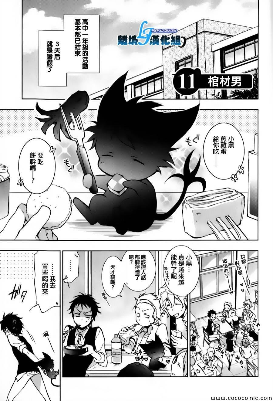 第11话