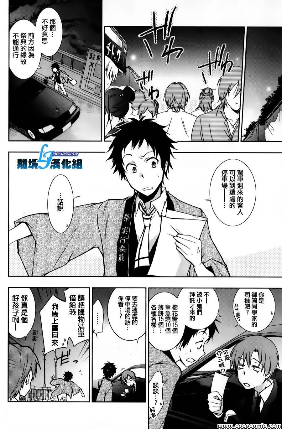 第11话