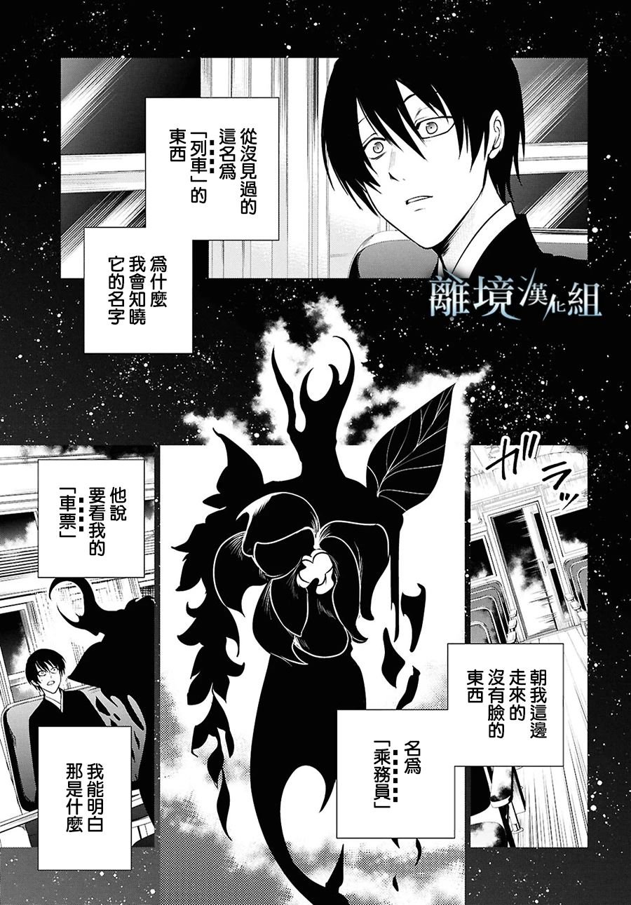 第142话