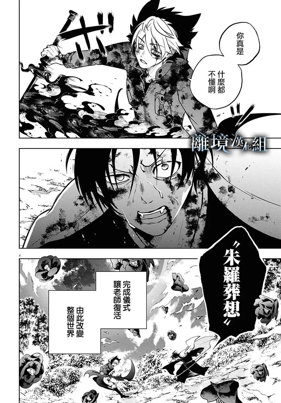 第143话
