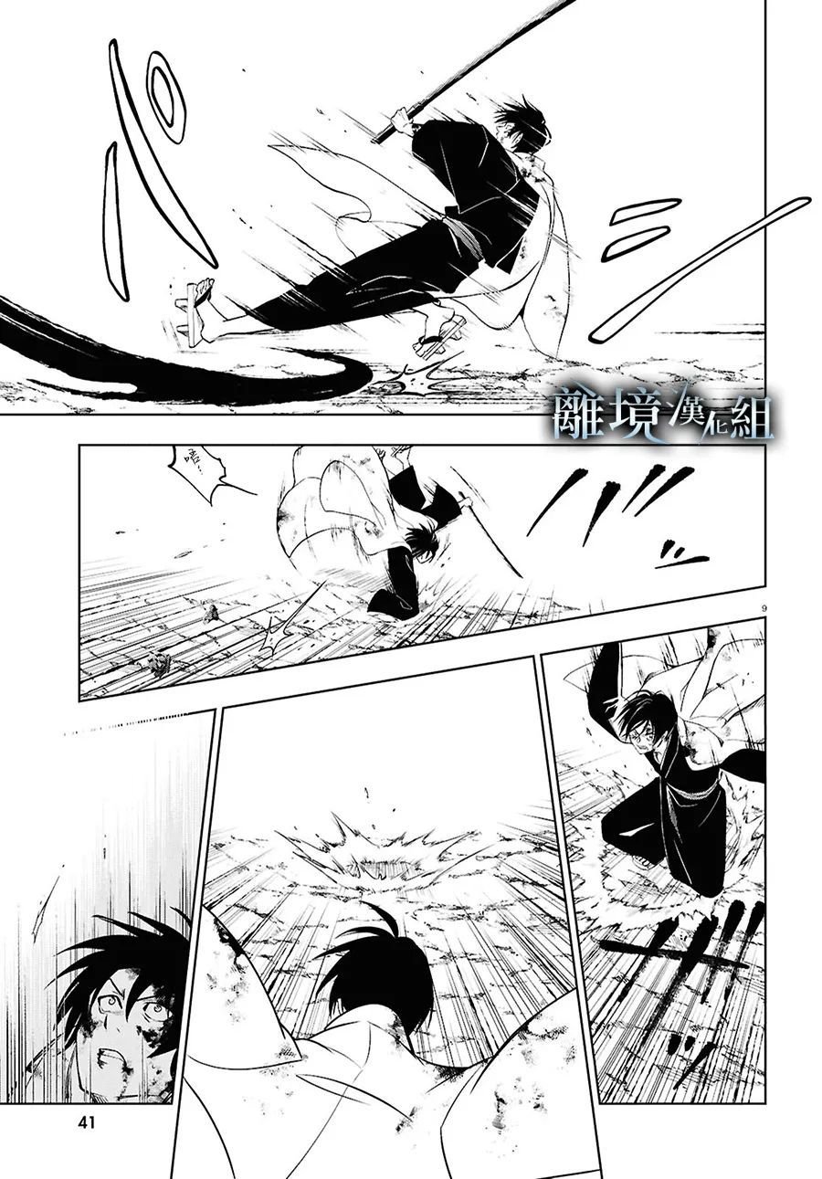第143话