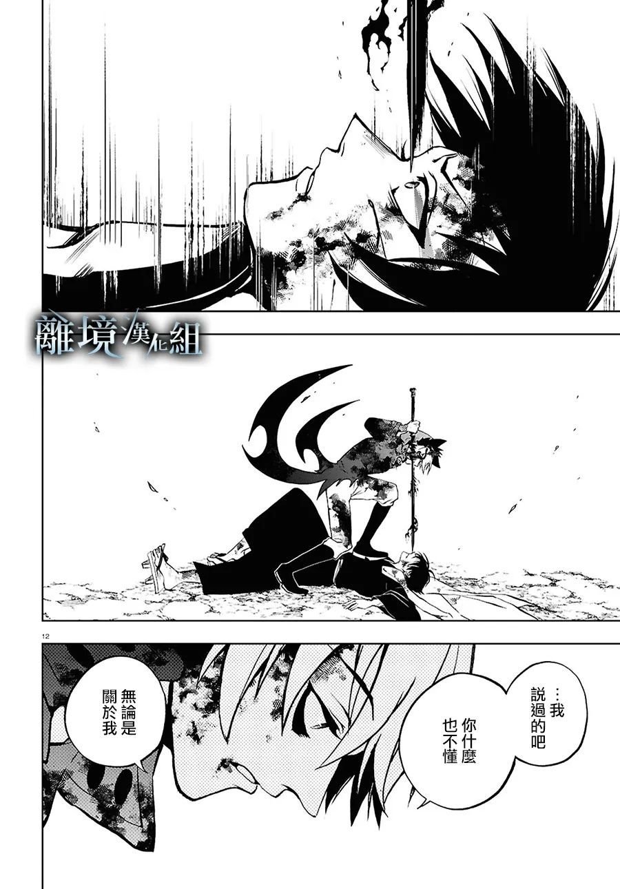 第143话