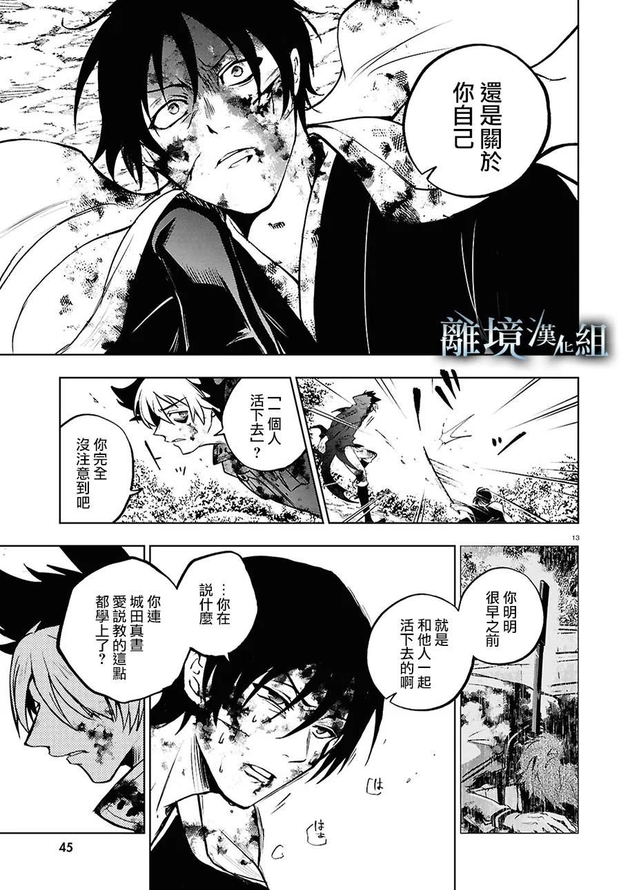 第143话
