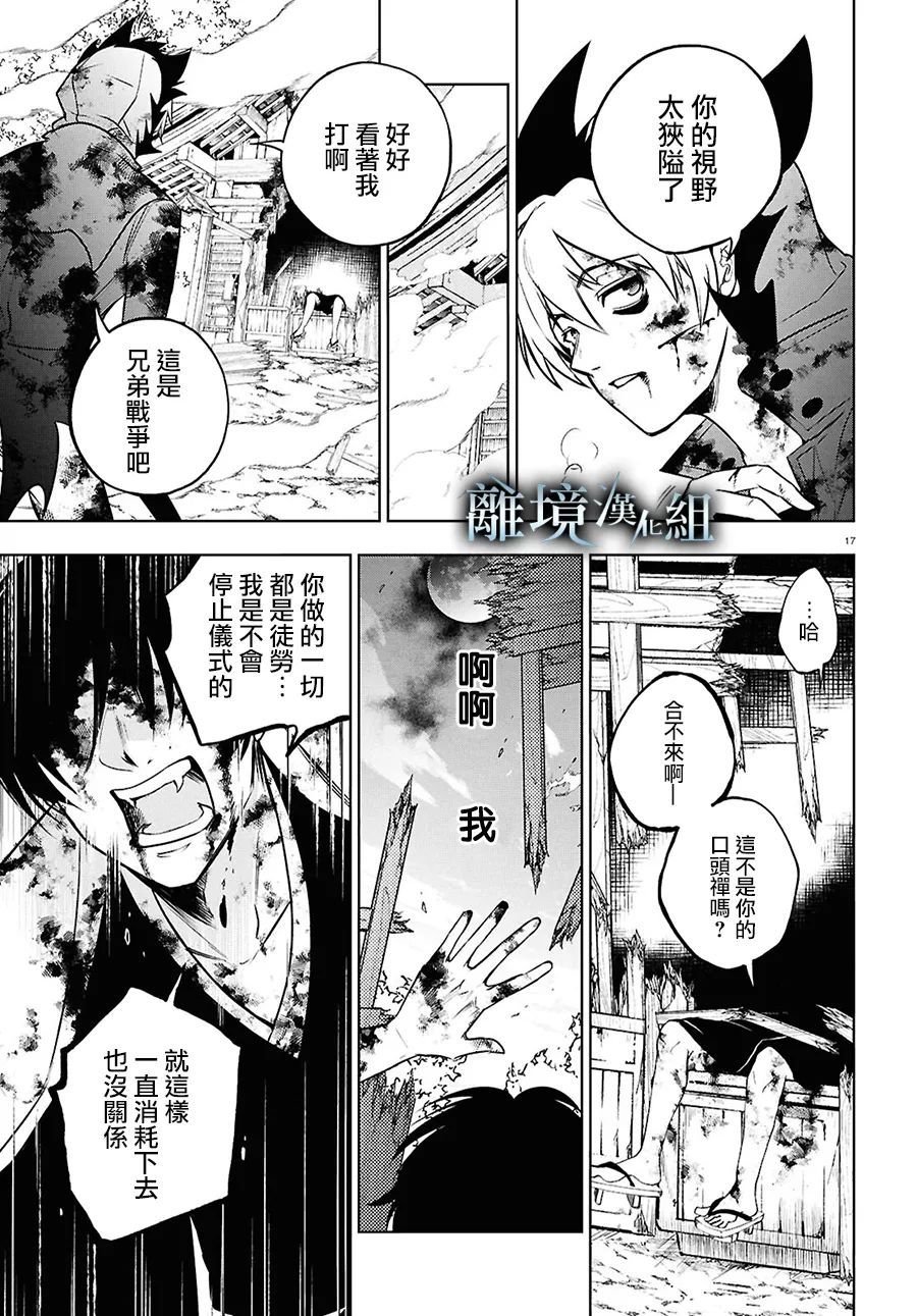 第143话