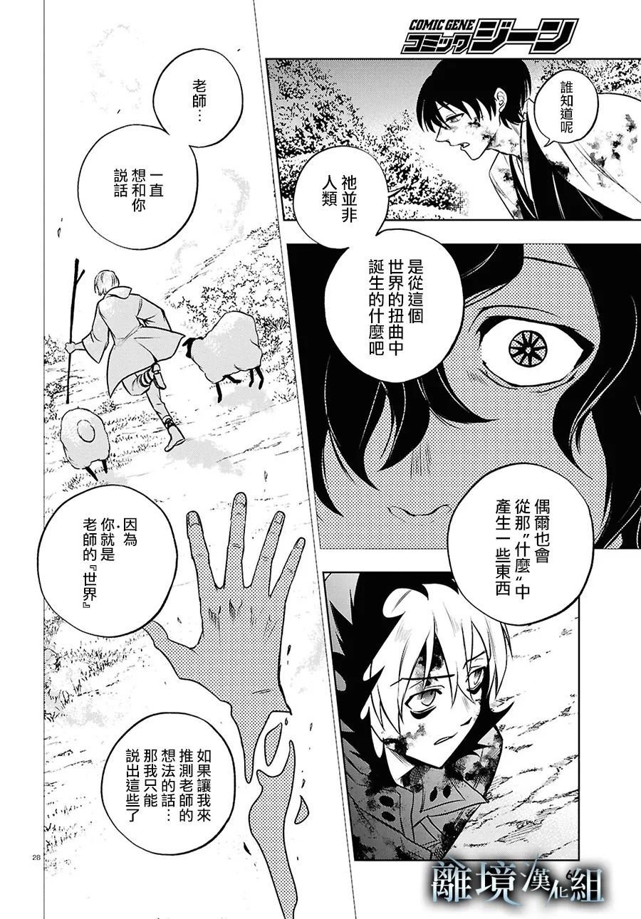 第143话