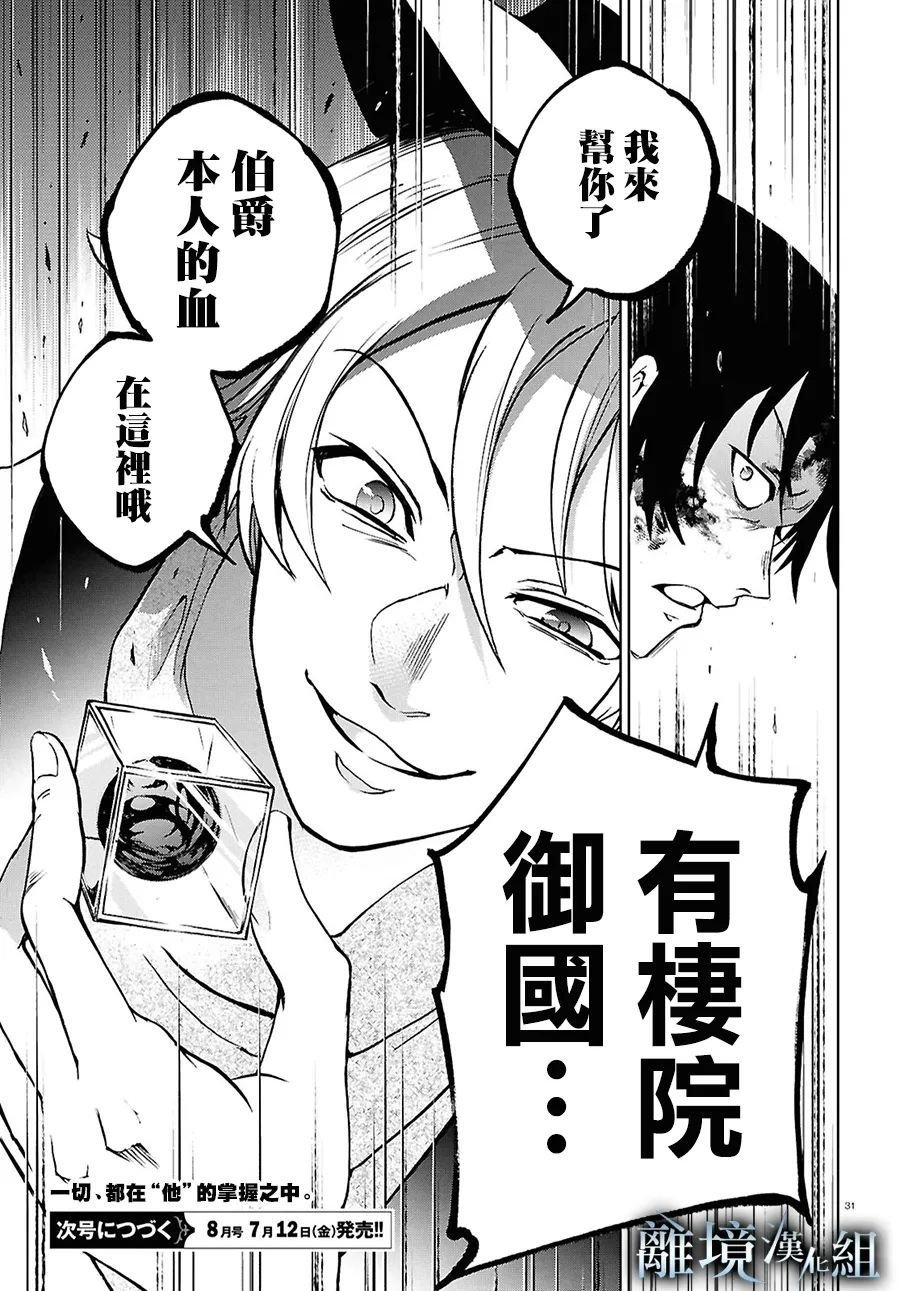 第143话