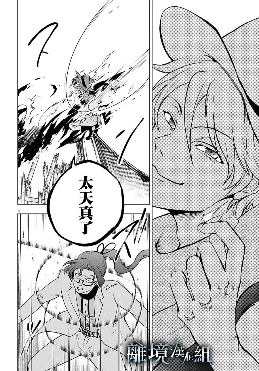 第144话
