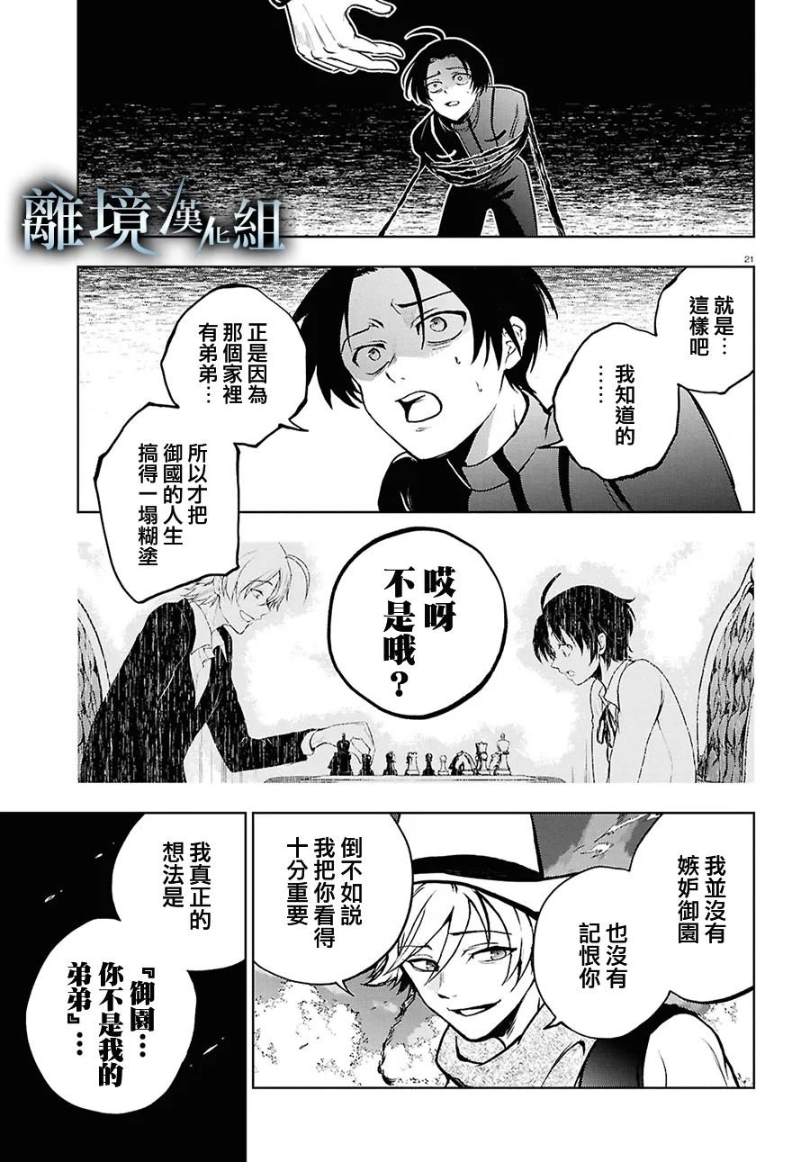 第144话