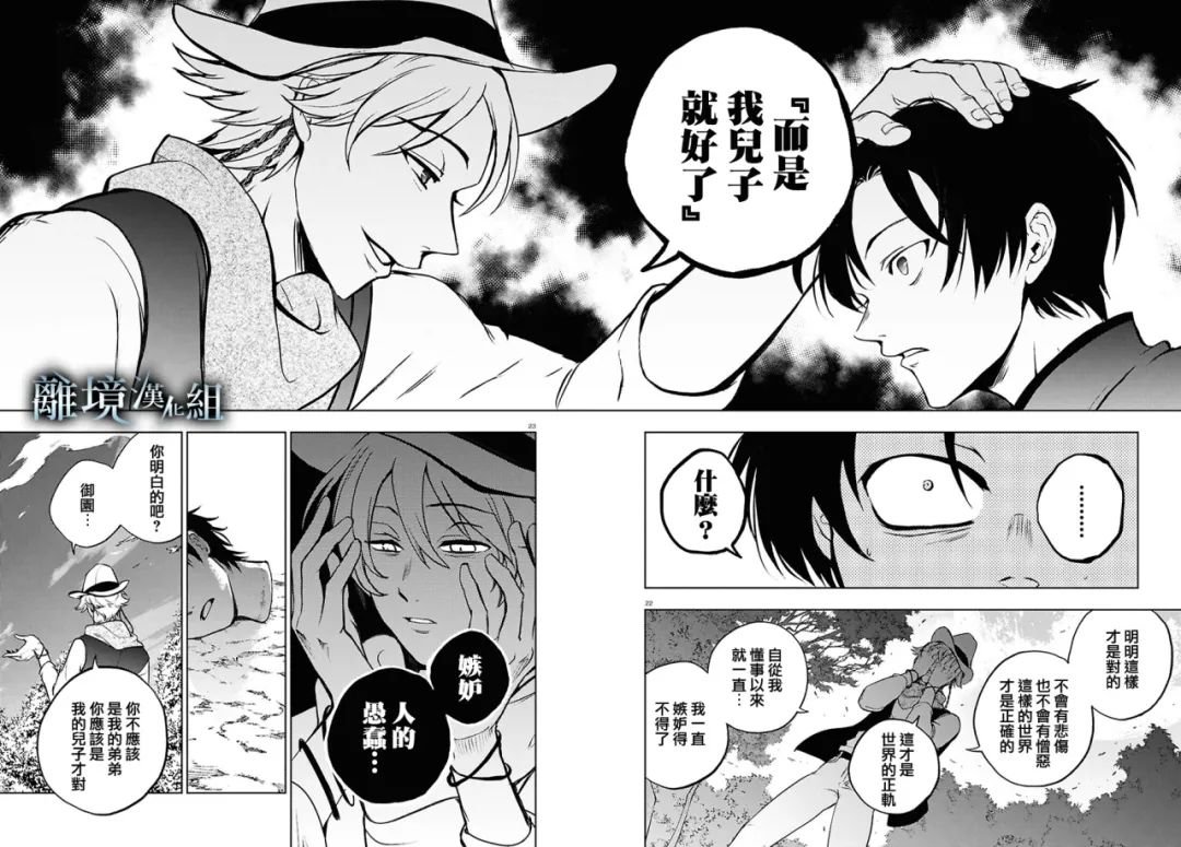第144话