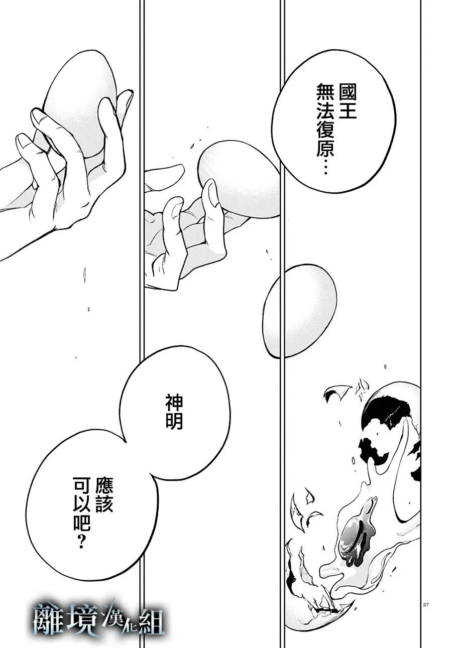 第144话
