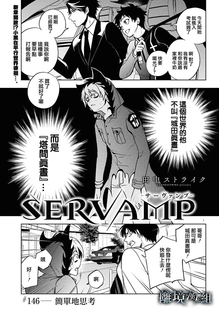 第146话