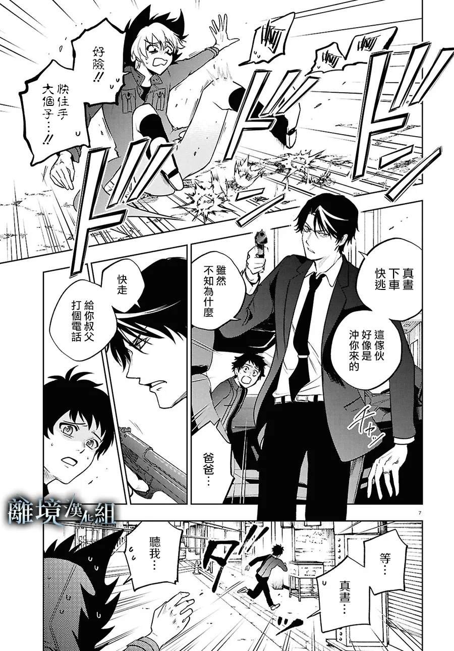 第146话