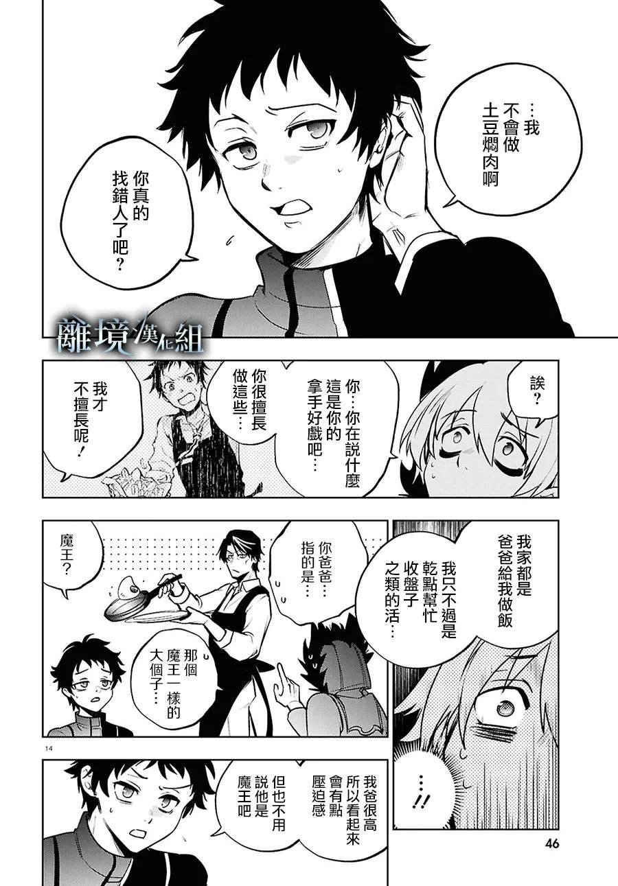 第146话