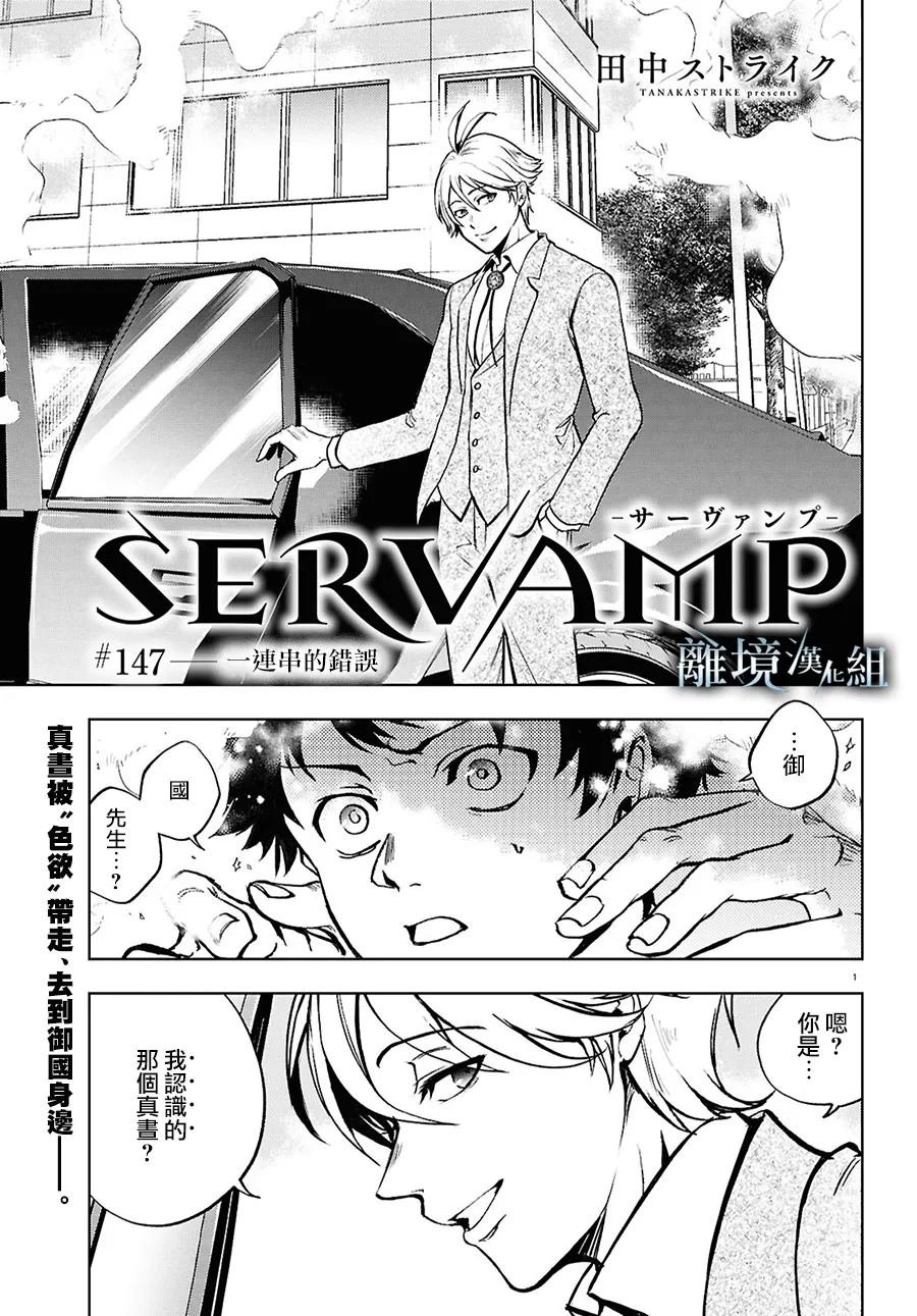 第147话