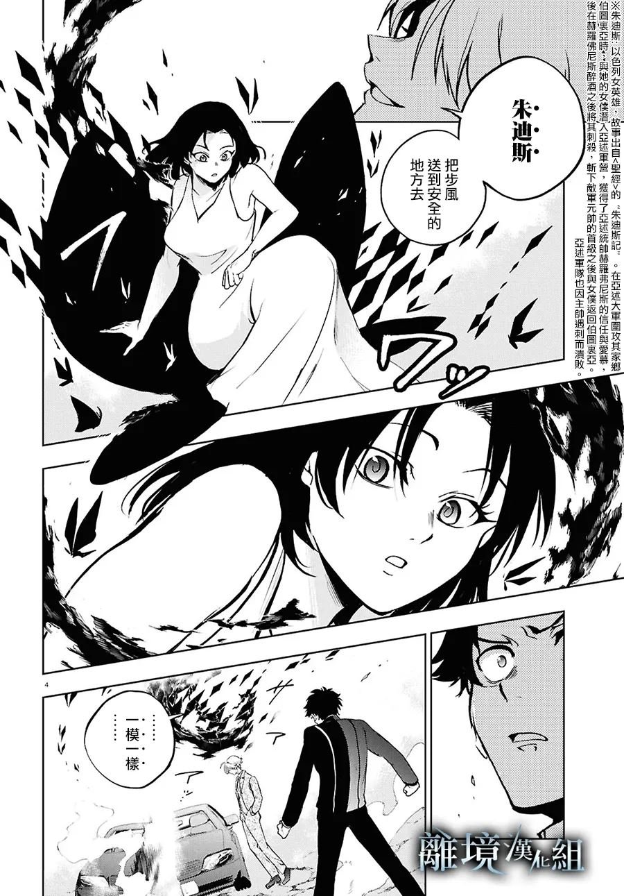 第147话