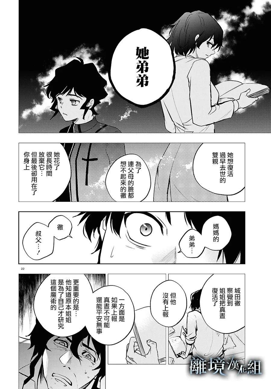 第147话