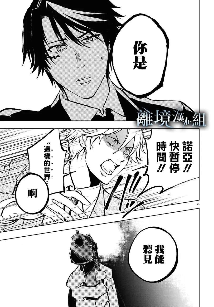 第148话