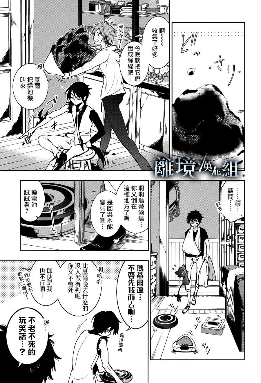 第91话