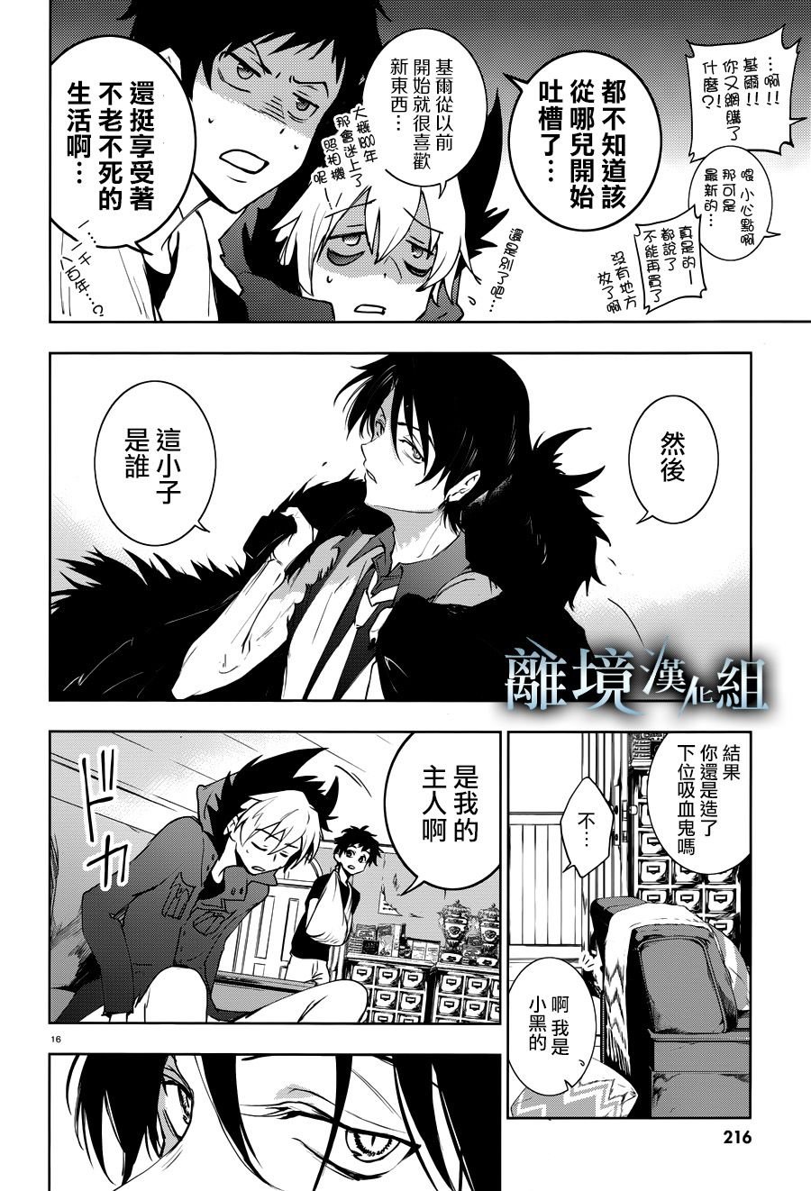 第91话