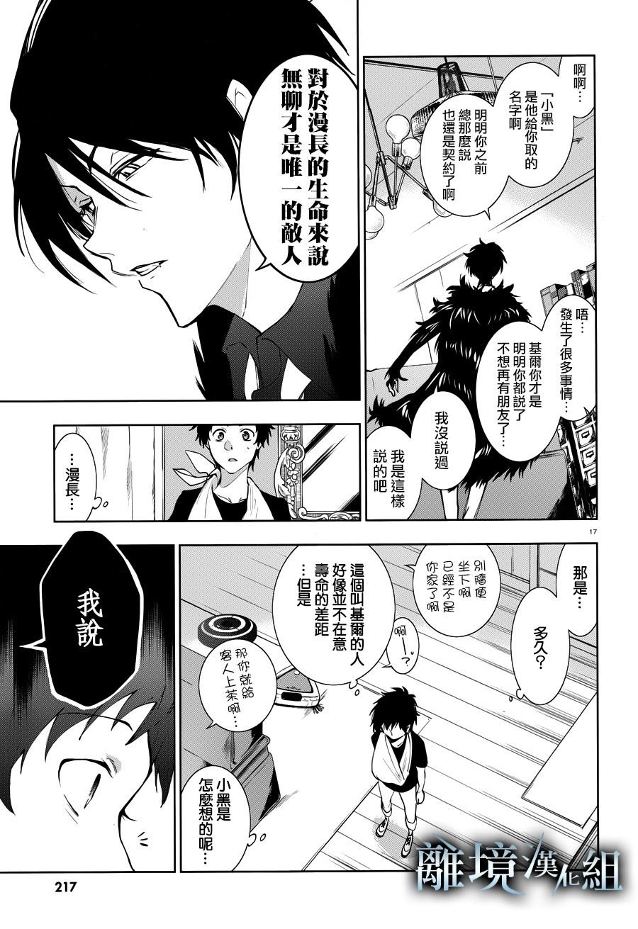 第91话
