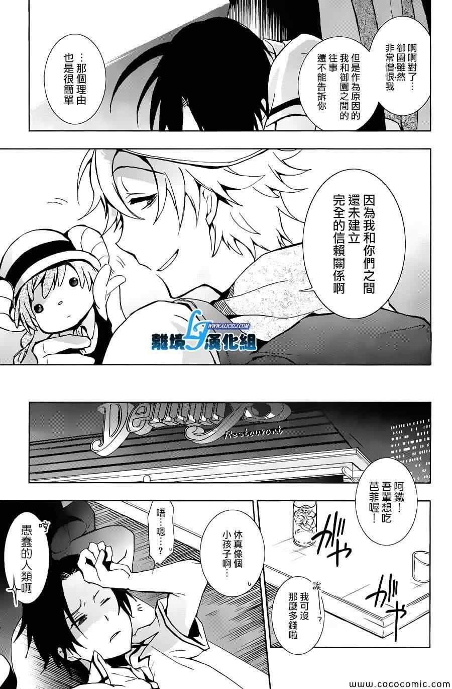 第13话