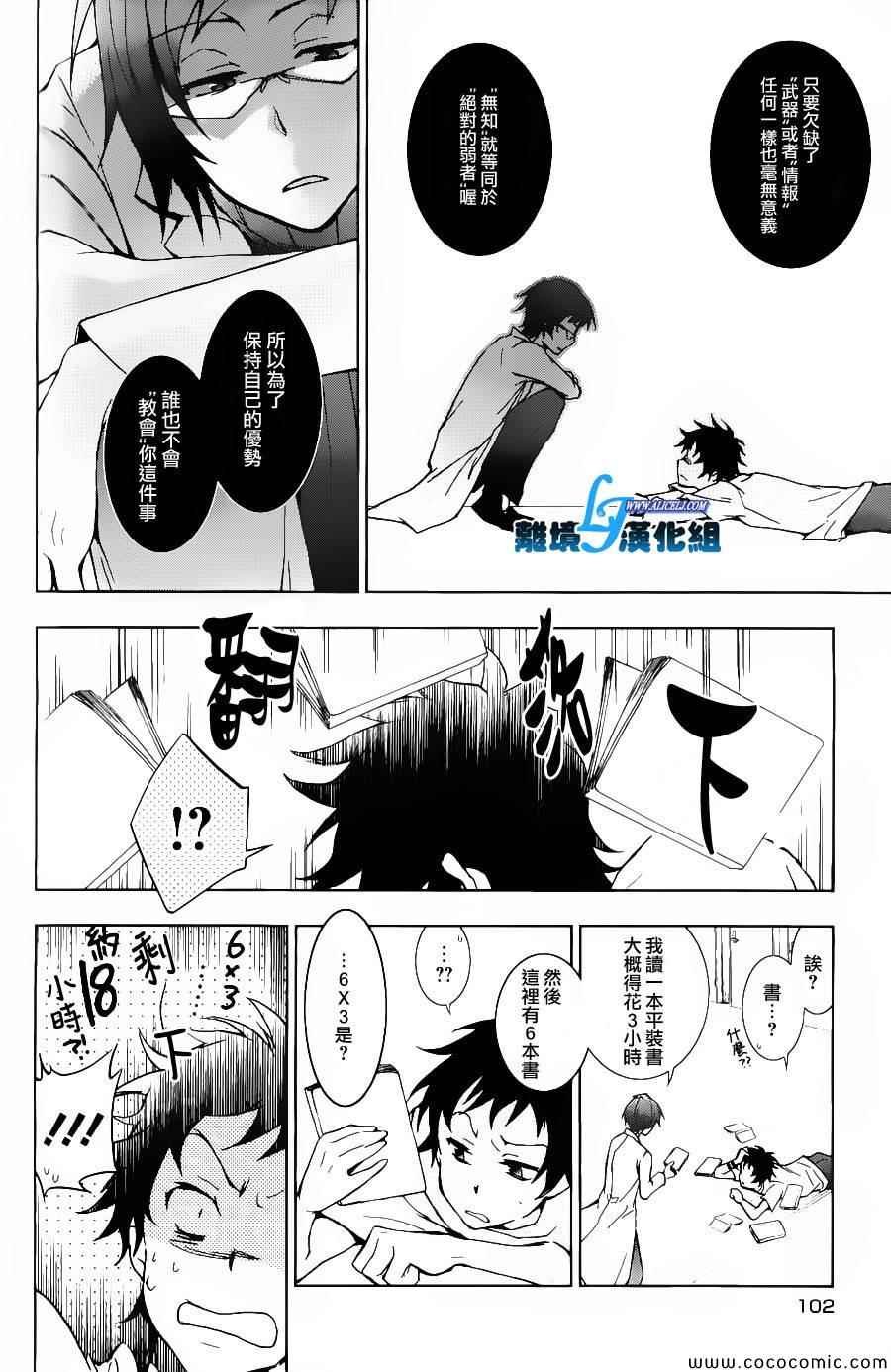 第14话