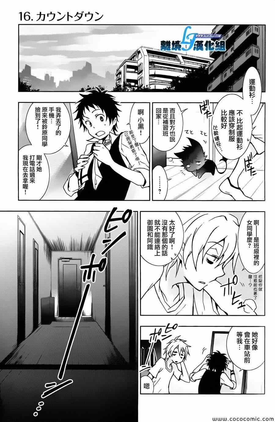 第16话